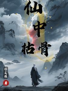 万界之中 万界之中