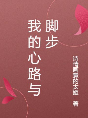 腺体沉睡季回