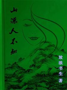 苟在修仙界的远古巨熊TXT 苟在修仙界的远古巨熊TXT