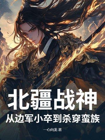 重生86从进山打猎开始发家致富宝珠道长 著 重生86从进山打猎开始发家致富宝珠道长 著