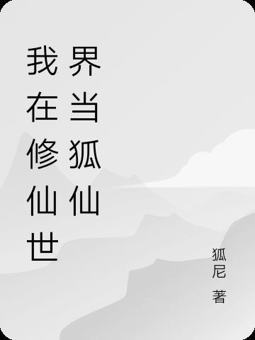 我家大师兄实在是太稳健了免费阅读 我家大师兄实在是太稳健了免费阅读