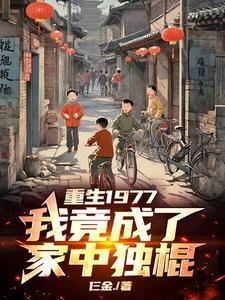 误把师祖当鼎炉 误把师祖当鼎炉