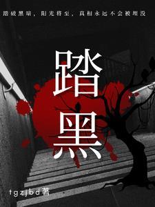 星际哨向文推荐 星际哨向文推荐