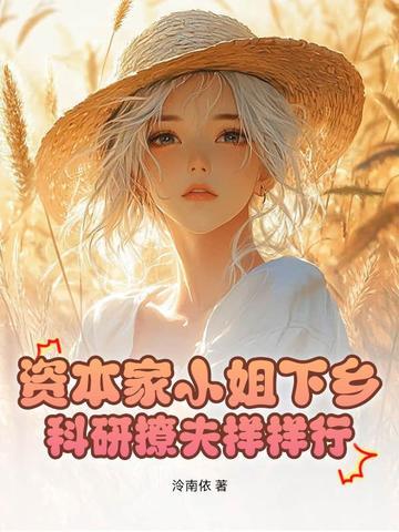 一心只想苟活(林枫苏慕白)875 一心只想苟活(林枫苏慕白)875