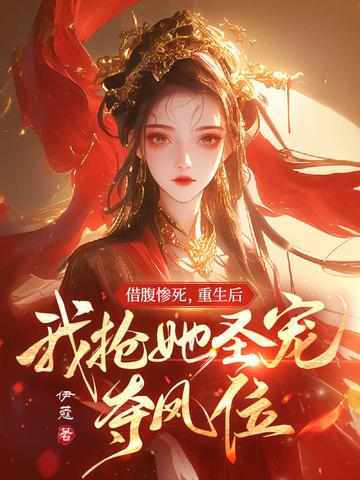妖邪免费阅读 妖邪免费阅读