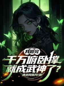 我爷爷是出了名的鬼相师 我爷爷是出了名的鬼相师
