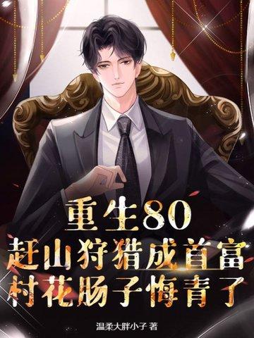 玄学老祖穿越到现代 玄学老祖穿越到现代