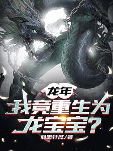 开局就是团宠大佬漫画 开局就是团宠大佬漫画