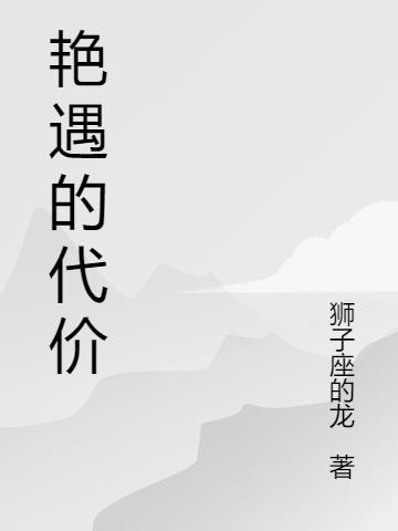 生生不灭好看吗 生生不灭好看吗
