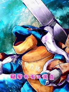穿越封神虾兵 穿越封神虾兵