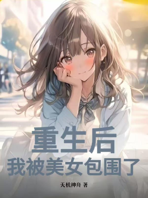 与凤行三界关系 与凤行三界关系