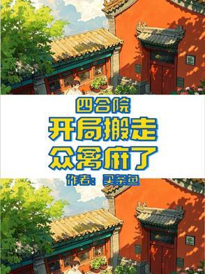 我的瓜田遍布全世界 我的瓜田遍布全世界