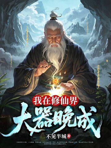 魔门败类百科 魔门败类百科