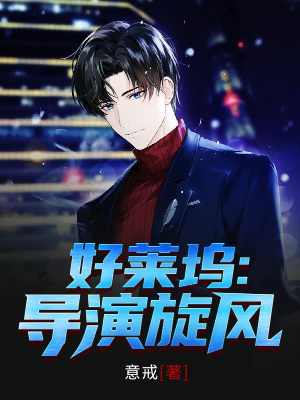 开局镇守边境 开局镇守边境