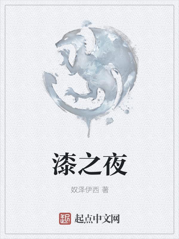 钢铁蒸汽与火焰笔趣阁 钢铁蒸汽与火焰笔趣阁
