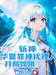 钢铁蒸汽与火焰女主有几个 钢铁蒸汽与火焰女主有几个