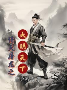 神棍江湖天狐 制梦者 神棍江湖天狐 制梦者