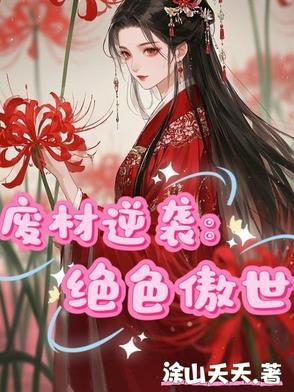 侠女的奇幻 侠女的奇幻