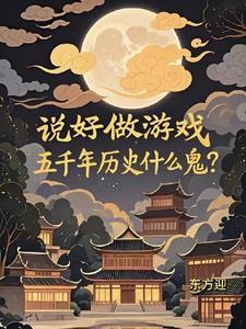 真实的克苏鲁跑团游戏 百度 真实的克苏鲁跑团游戏 百度
