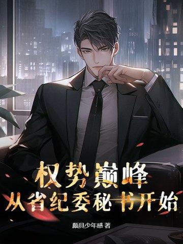 红妆免费阅读 红妆免费阅读