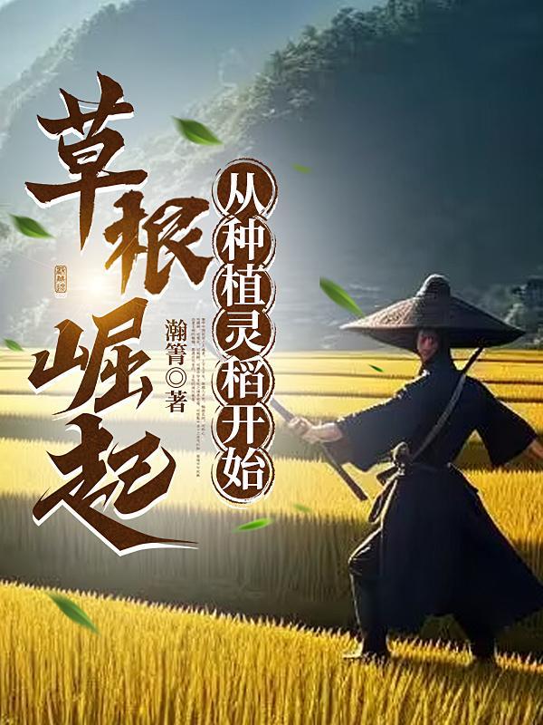 花都大仙医林云逸唐云烟