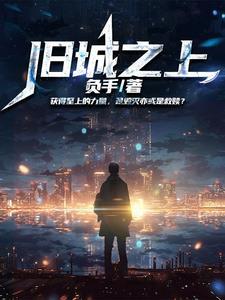 大佬假千金她不装了! 宝珠陛下 大佬假千金她不装了! 宝珠陛下