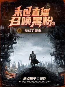 刑警日志TXT 刑警日志TXT