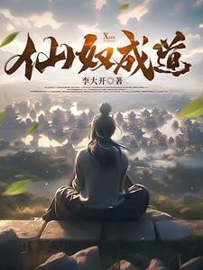 假千金炸翻全京圈txt 假千金炸翻全京圈txt