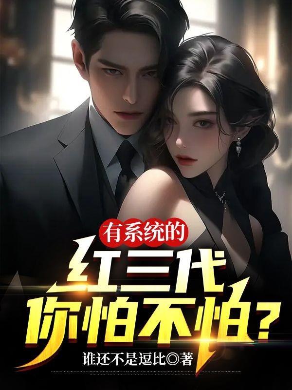 主角穿越万界扮演角色 主角穿越万界扮演角色