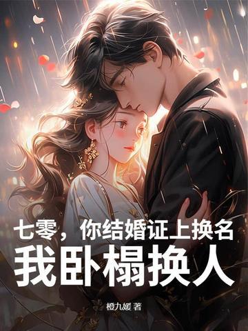 守寡三年 守寡三年