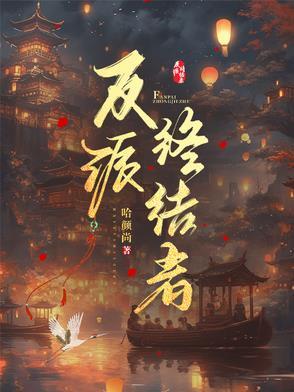 都市绝品医圣左妻右妾 都市绝品医圣左妻右妾