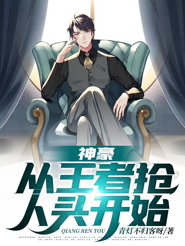 武学宗师张三丰是哪一集 武学宗师张三丰是哪一集