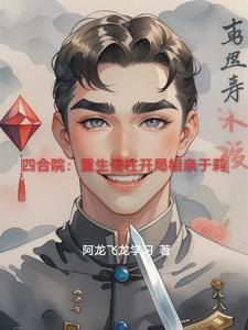 张三丰学武功 张三丰学武功