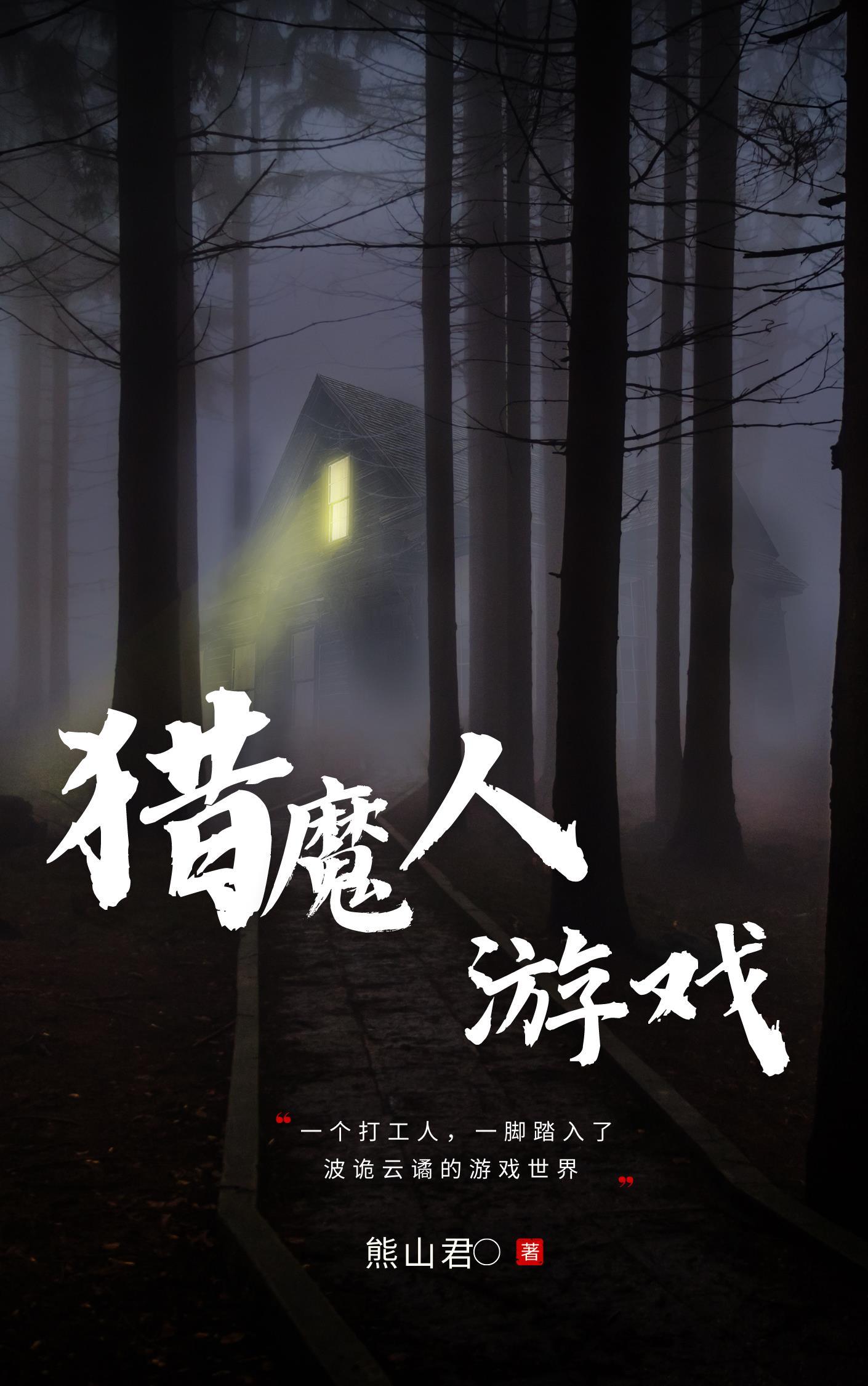 佣兵与冒险家txt 佣兵与冒险家txt