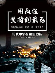 创业在晚唐笔趣阁 创业在晚唐笔趣阁