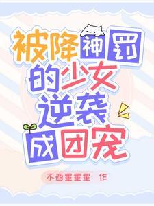 穿越农家小子养家 穿越农家小子养家