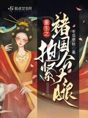 太子爷12f 太子爷12f
