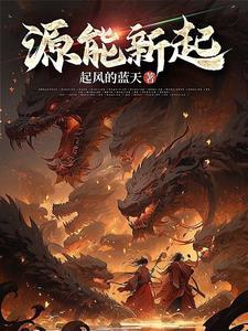 京城第一女财主 京城第一女财主