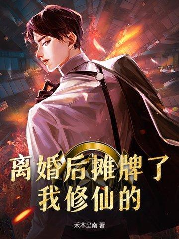 重生之时代先锋完整版 重生之时代先锋完整版