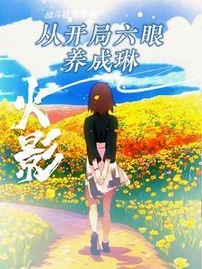 万界之主在线观看全集免费播放 万界之主在线观看全集免费播放