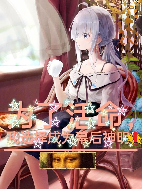 风行·逆天之命在线阅读 风行·逆天之命在线阅读
