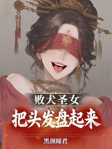 被扫地出门的富家千金新闻 被扫地出门的富家千金新闻