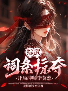 农门小医妃 农门小医妃