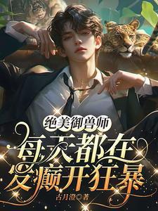 农门小医女全文阅读免费