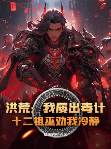 剑来 桃符 剑来 桃符