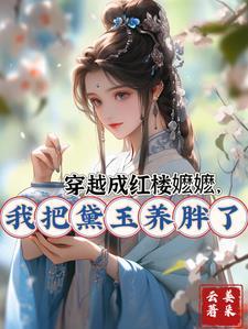 星武神诀免费阅读全部章节 星武神诀免费阅读全部章节