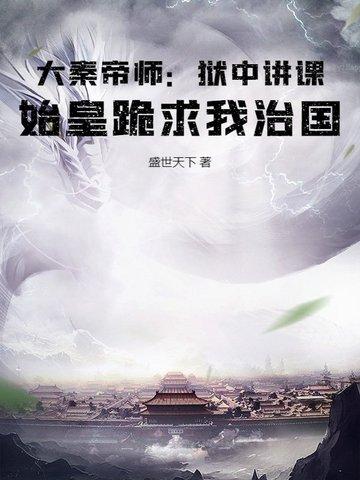 穿越纪晓岚系统 穿越纪晓岚系统