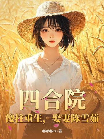 逃出山谷 逃出山谷
