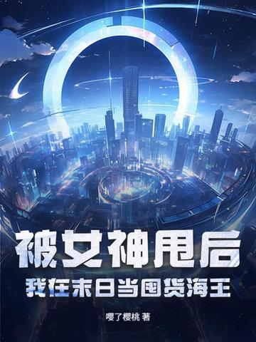 穿成病娇皇叔的掌心宠漫画 穿成病娇皇叔的掌心宠漫画