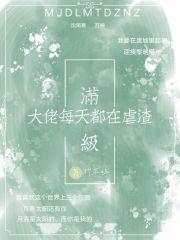 快穿攻略生包子免费阅读 快穿攻略生包子免费阅读